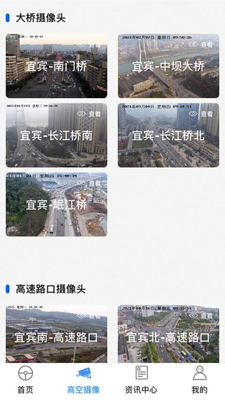 宜路畅_图片2