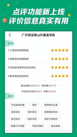 万行教师_图片3