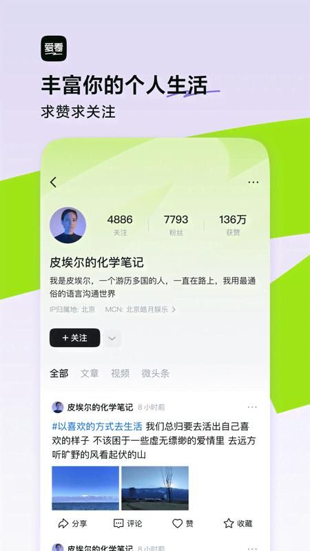 爱看_图片4