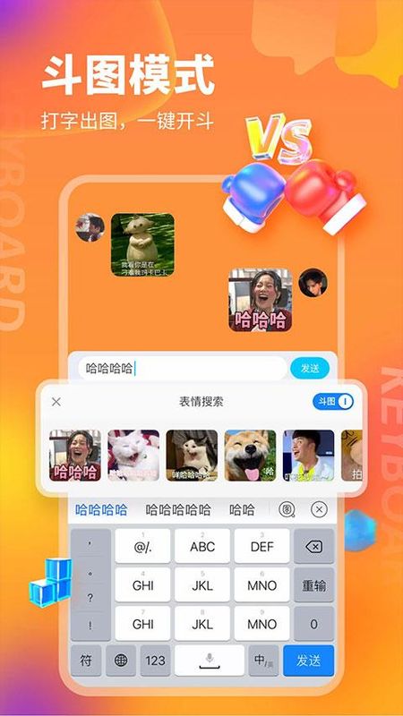 KK键盘聊天神器_图片2