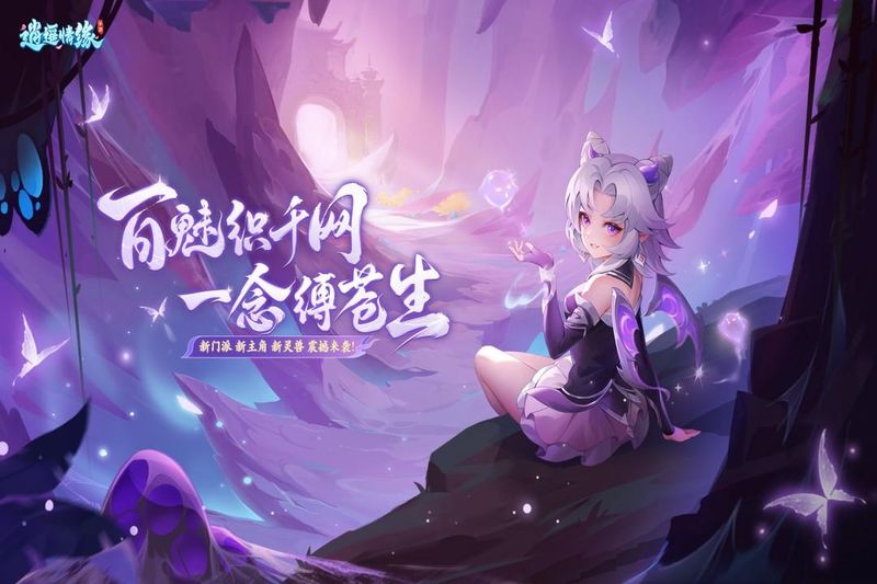 逍遥情缘_图片1
