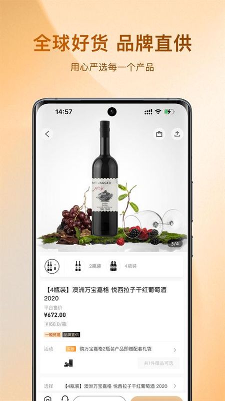 az全球购_图片2