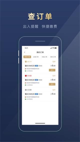 慧停车_图片4