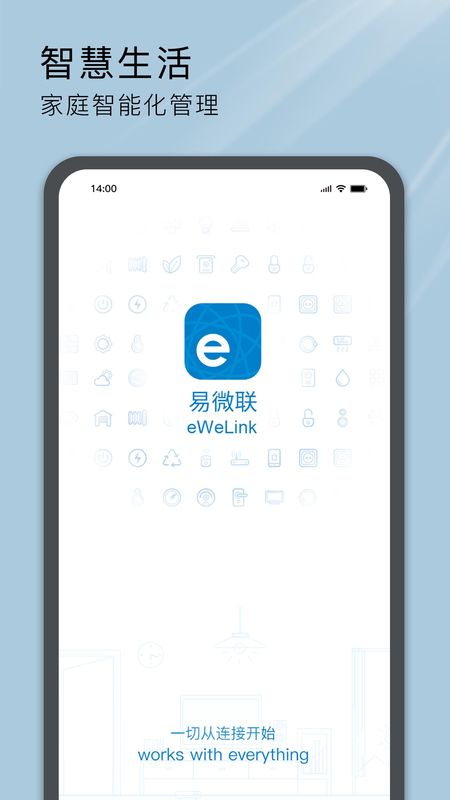 易微联_图片1
