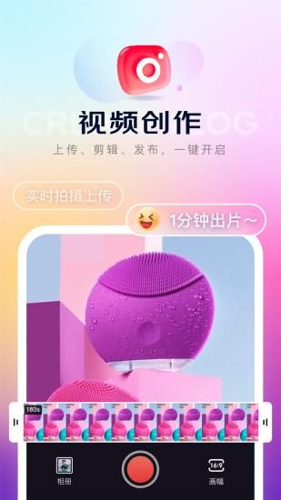 京东内容助手_图片2