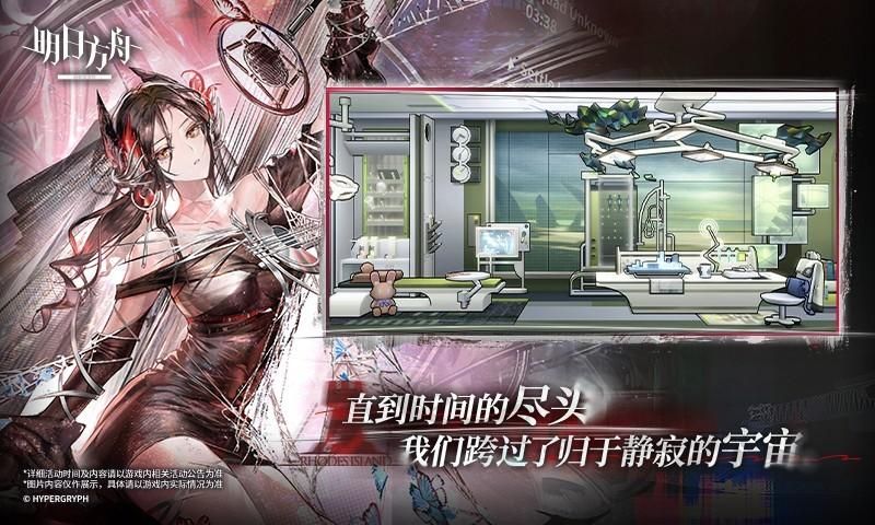 明日方舟_图片4