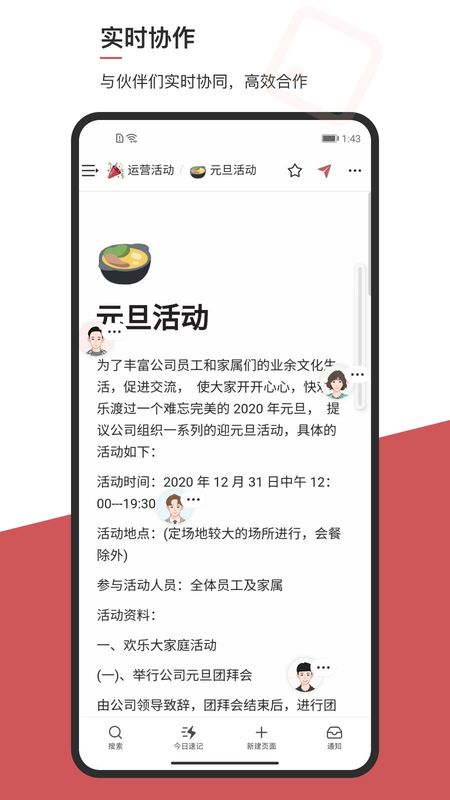 wolai 我来_图片4