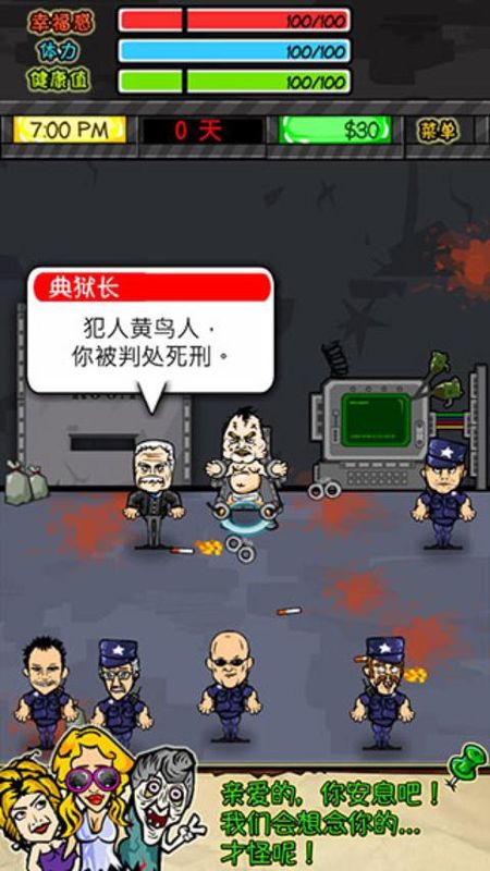 监狱人生_图片5