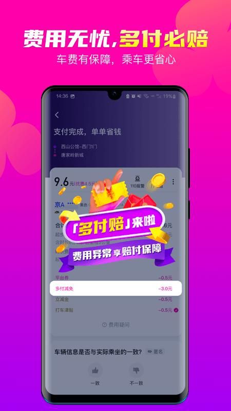 花小猪打车_图片3