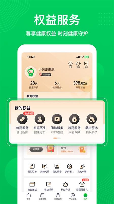 荷叶健康_图片4