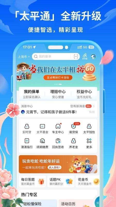 太平通_图片1
