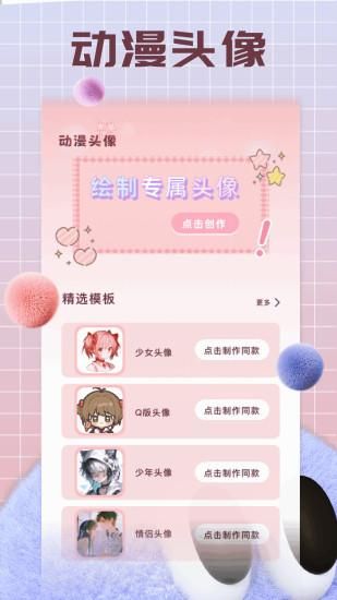 囧次元动漫喵_图片3