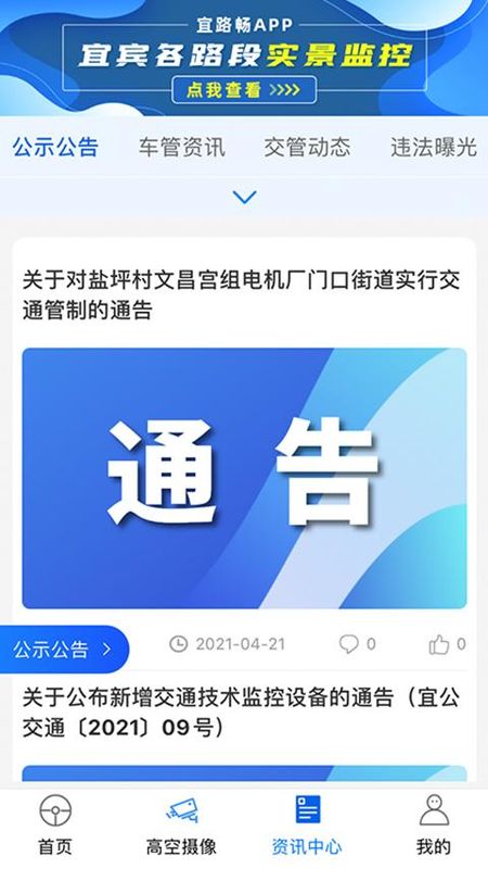 宜路畅_图片3