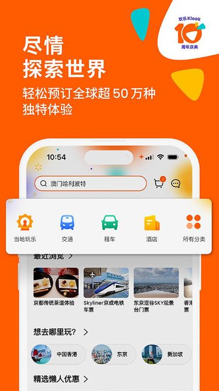 KLOOK客路旅行_图片2