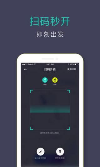滴滴青桔_图片4