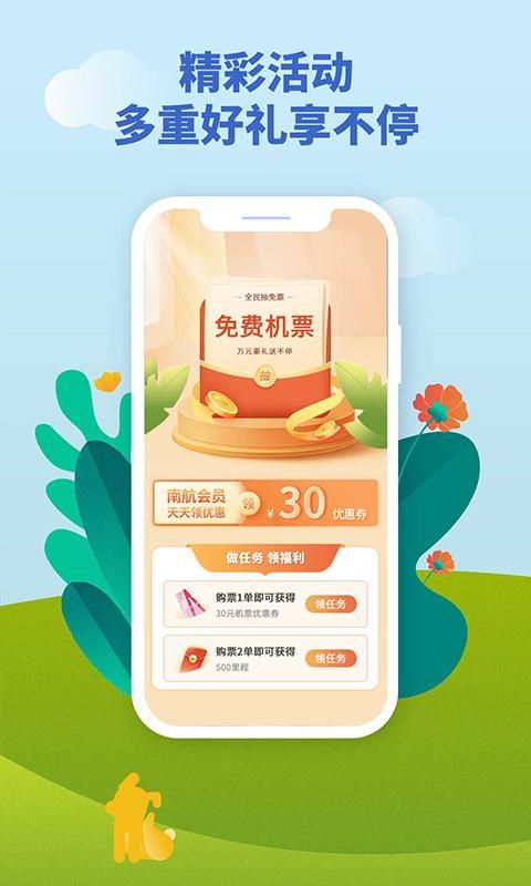 中国南方航空_图片3