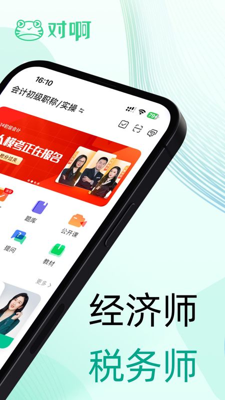 对啊课堂_图片2