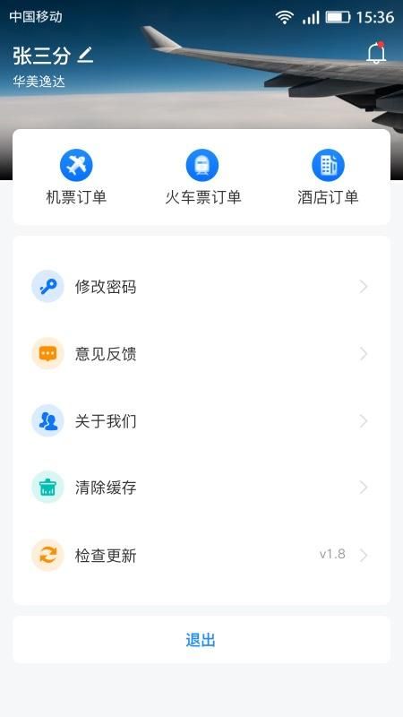 畅帆商旅_图片4