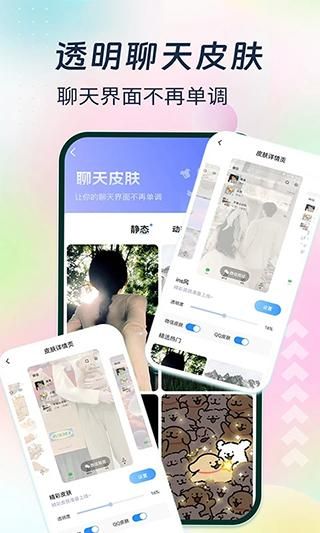 主题小组件美化_图片5