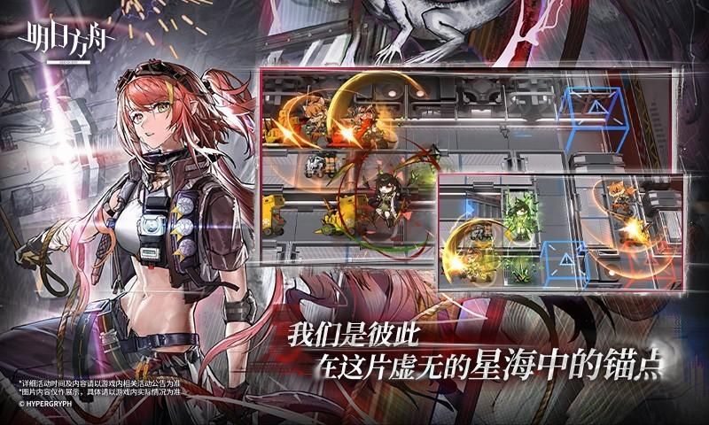 明日方舟_图片3
