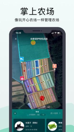 神农口袋_图片2