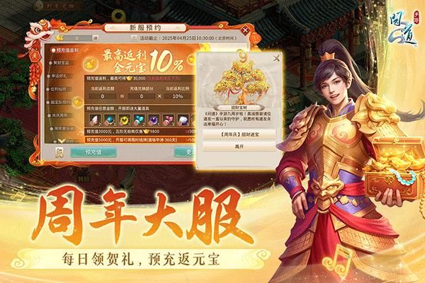问道九游版_图片5