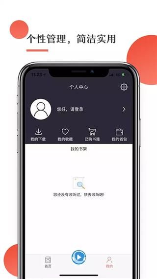 月亮听书_图片3