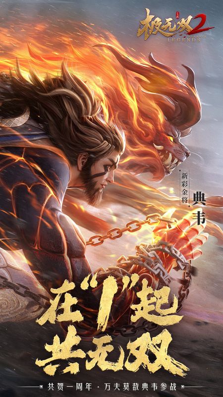 极无双2_图片1