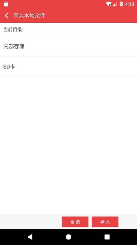 看小说听书_图片3
