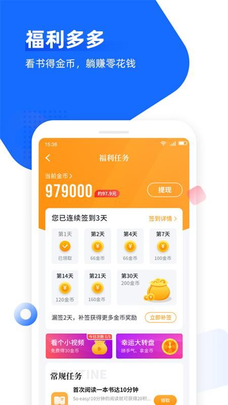 免费追书_图片5