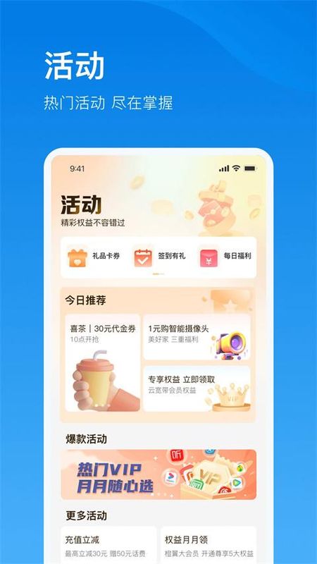 电信云宽带_图片3