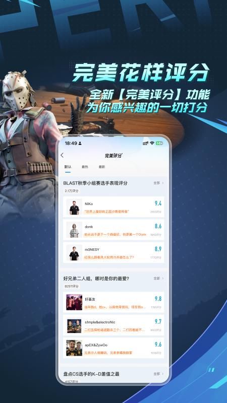 完美世界电竞_图片3