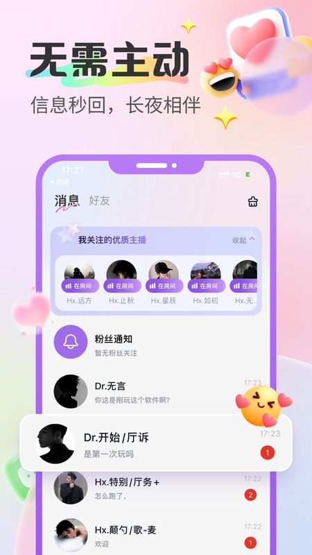 蓝伴语音_图片4