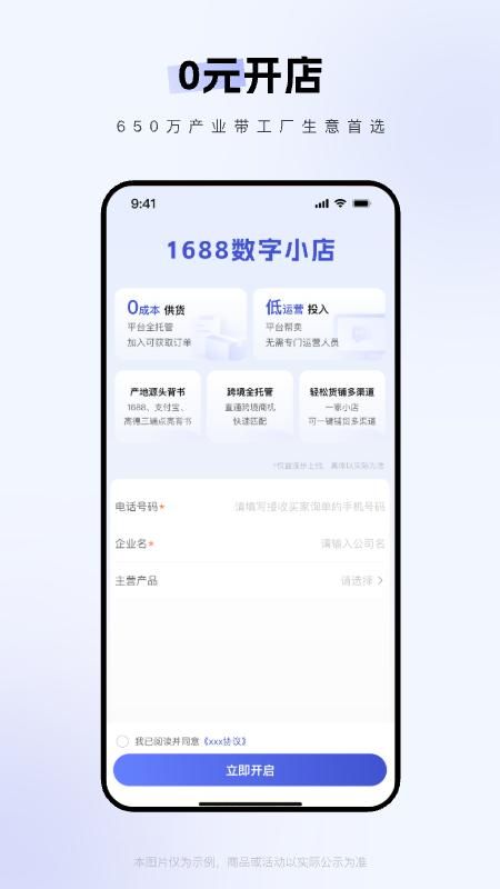1688商家版_图片1