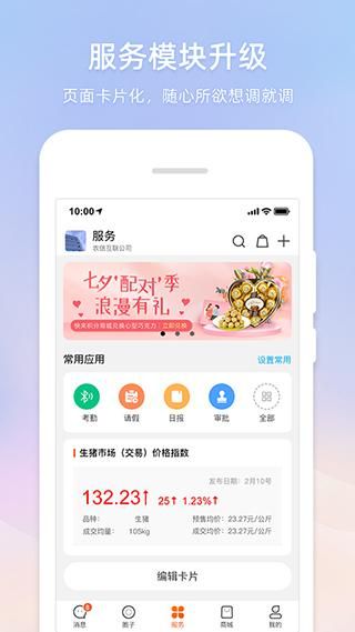 智农通_图片3