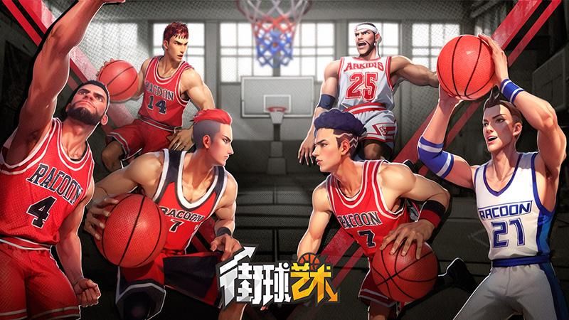 街球艺术_图片1