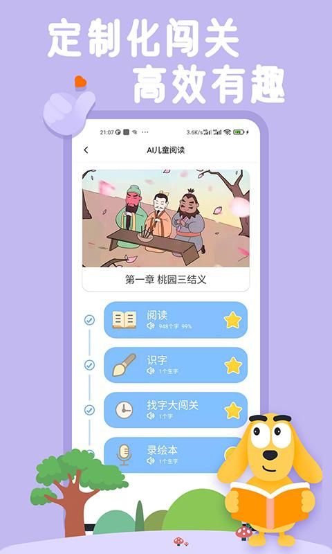 适趣AI阅读_图片4