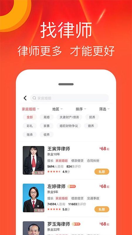 律师馆法律咨询_图片4