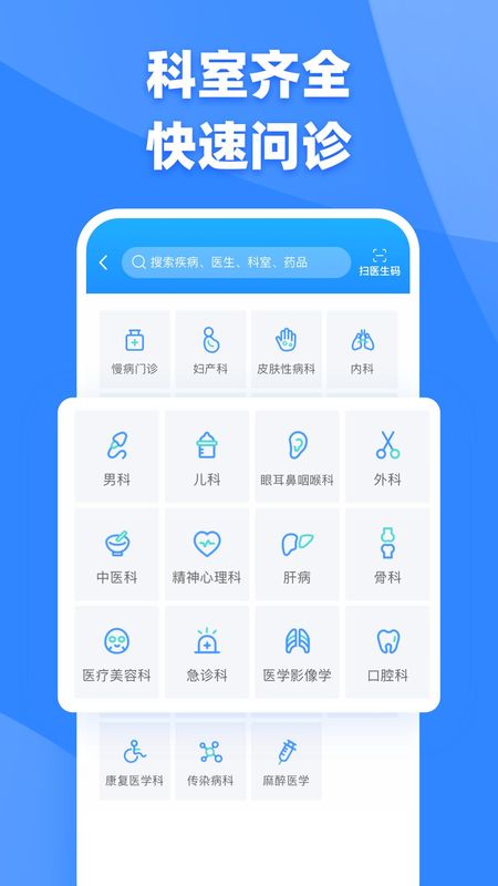 健客医生_图片2