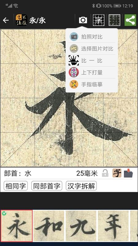 不厌书法_图片2
