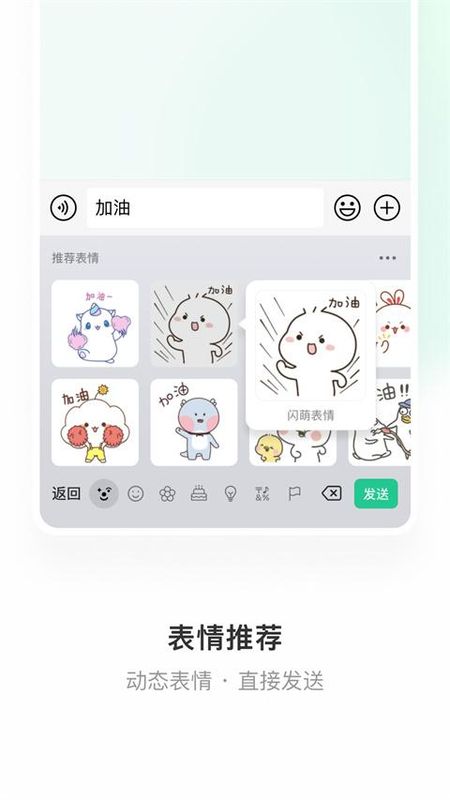 微信键盘输入法_图片4