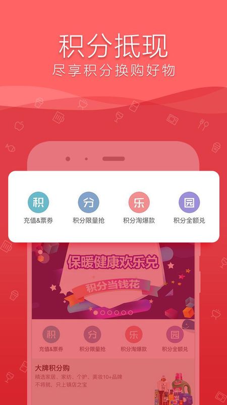 融e购_图片3