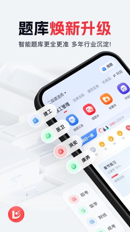 优路教育_图片2