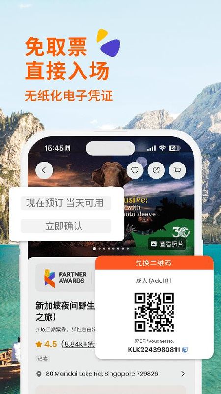 KLOOK客路旅行_图片3