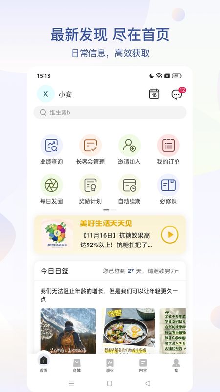 安利_图片1