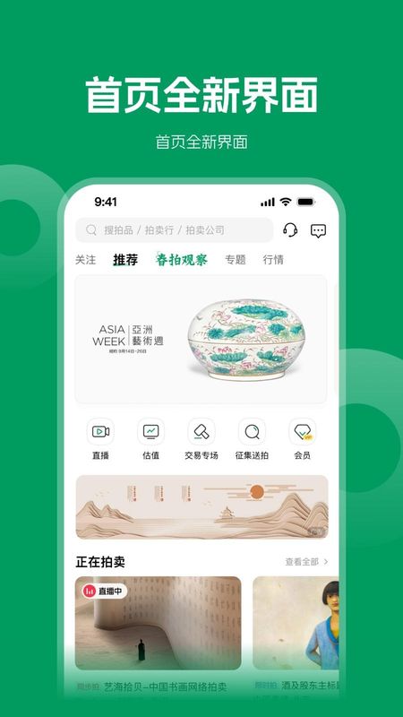 雅昌拍卖图录_图片1