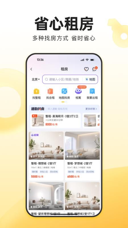 我爱我家_图片2