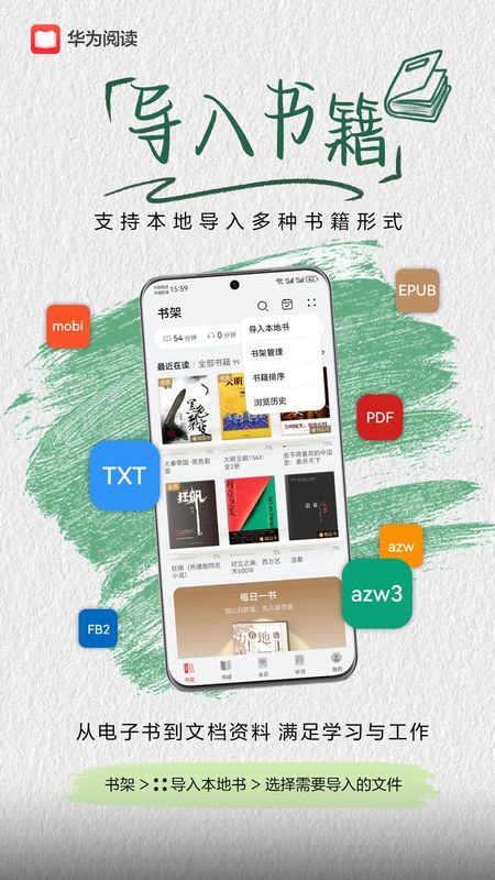 华为阅读_图片1