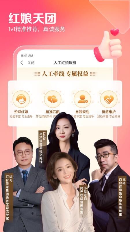 百合网_图片2