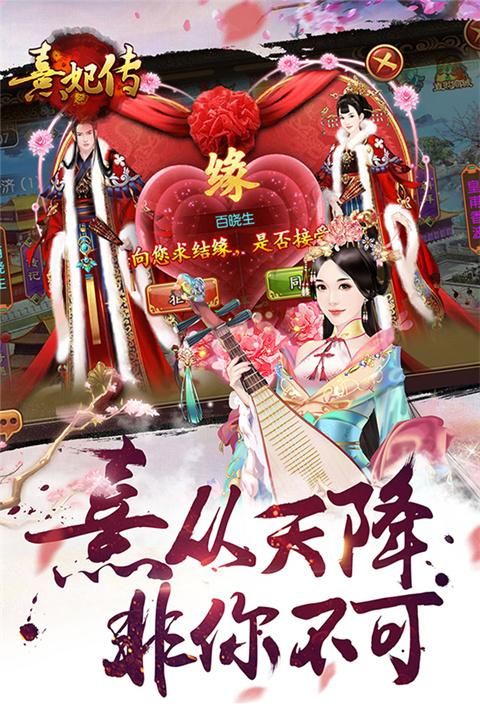 熹妃传华为版_图片1